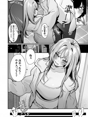 COMIC 失楽天 2024年7月号 [DL版]_146
