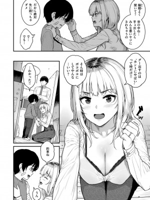 COMIC 失楽天 2024年7月号 [DL版]_034