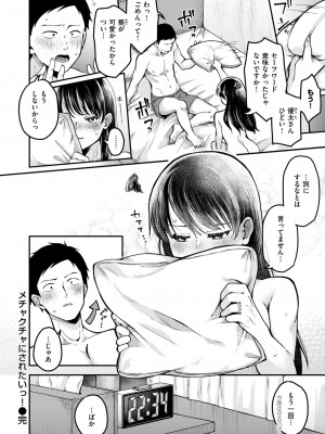 COMIC 失楽天 2024年7月号 [DL版]_140