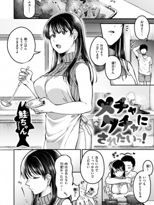 COMIC 失楽天 2024年7月号 [DL版]_118