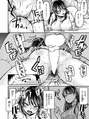 COMIC 失楽天 2024年7月号 [DL版]_136