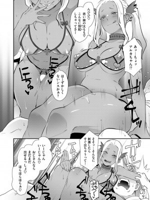 COMIC 失楽天 2024年7月号 [DL版]_020