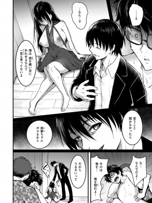 COMIC 失楽天 2024年7月号 [DL版]_092