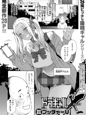 COMIC 失楽天 2024年7月号 [DL版]_003