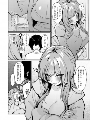 COMIC 失楽天 2024年7月号 [DL版]_144