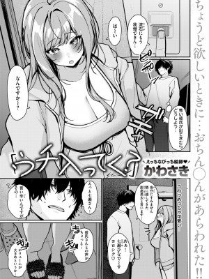 COMIC 失楽天 2024年7月号 [DL版]_143