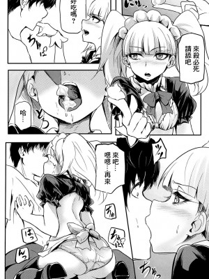 [がしゃどくろ (だいき)] キラパティのすっごいサービス (キラキラ☆プリキュアアラモード) [中国翻訳] [DL版]_05