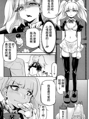 [がしゃどくろ (だいき)] キラパティのすっごいサービス (キラキラ☆プリキュアアラモード) [中国翻訳] [DL版]_04