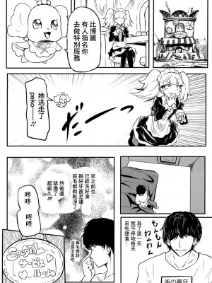 [がしゃどくろ (だいき)] キラパティのすっごいサービス (キラキラ☆プリキュアアラモード) [中国翻訳] [DL版]_03