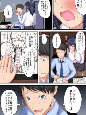 [瑠璃色特別室] 売れない同人作家が大手に自分の妻を寝取らせてセフレに堕とすまで_32