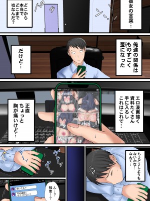 [瑠璃色特別室] 売れない同人作家が大手に自分の妻を寝取らせてセフレに堕とすまで_67