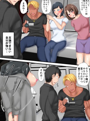 [瑠璃色特別室] 売れない同人作家が大手に自分の妻を寝取らせてセフレに堕とすまで_40