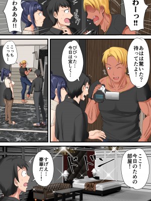[瑠璃色特別室] 売れない同人作家が大手に自分の妻を寝取らせてセフレに堕とすまで_12