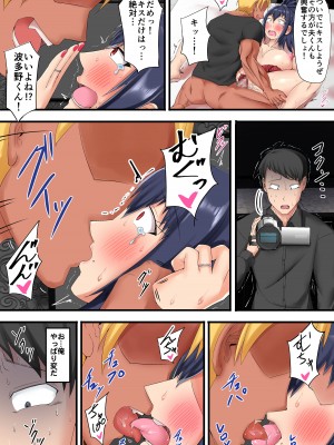 [瑠璃色特別室] 売れない同人作家が大手に自分の妻を寝取らせてセフレに堕とすまで_22