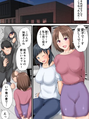 [瑠璃色特別室] 売れない同人作家が大手に自分の妻を寝取らせてセフレに堕とすまで_39