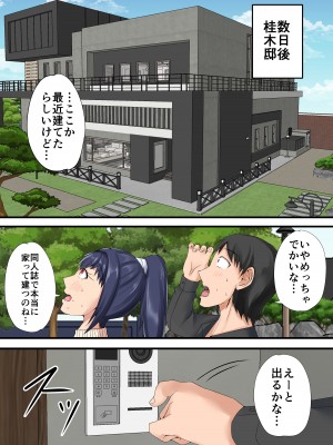 [瑠璃色特別室] 売れない同人作家が大手に自分の妻を寝取らせてセフレに堕とすまで_11