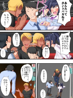 [瑠璃色特別室] 売れない同人作家が大手に自分の妻を寝取らせてセフレに堕とすまで_09