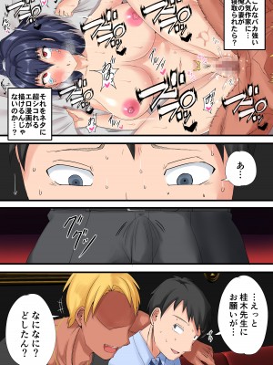 [瑠璃色特別室] 売れない同人作家が大手に自分の妻を寝取らせてセフレに堕とすまで_07