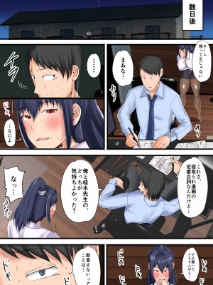 [瑠璃色特別室] 売れない同人作家が大手に自分の妻を寝取らせてセフレに堕とすまで_31