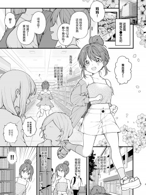[揚げナス(仮) (長瀬徹)] 【実体験】私が初めておじさんのおち〇ちんを触った日 [hengnio個人漢化] [DL版]_05