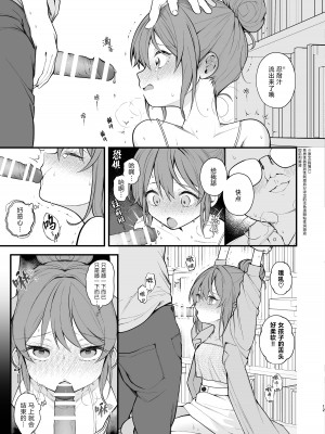 [揚げナス(仮) (長瀬徹)] 【実体験】私が初めておじさんのおち〇ちんを触った日 [hengnio個人漢化] [DL版]_15
