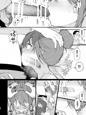 [揚げナス(仮) (長瀬徹)] 【実体験】私が初めておじさんのおち〇ちんを触った日 [hengnio個人漢化] [DL版]_16