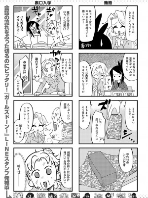 COMIC アンスリウム 2024年7月号 [DL版]_482