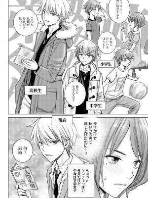 COMIC アンスリウム 2024年7月号 [DL版]_245