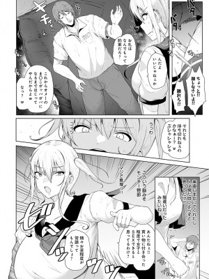 COMIC アンスリウム 2024年7月号 [DL版]_189
