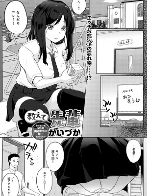 COMIC アンスリウム 2024年7月号 [DL版]_358