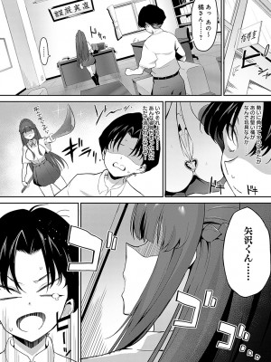 COMIC アンスリウム 2024年7月号 [DL版]_429