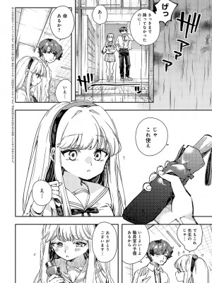 COMIC アンスリウム 2024年7月号 [DL版]_117