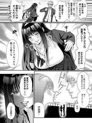 COMIC アンスリウム 2024年7月号 [DL版]_062