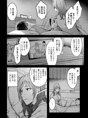 COMIC アンスリウム 2024年7月号 [DL版]_019