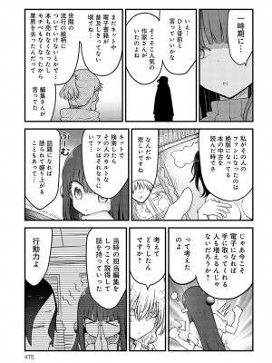 COMIC アンスリウム 2024年7月号 [DL版]_476