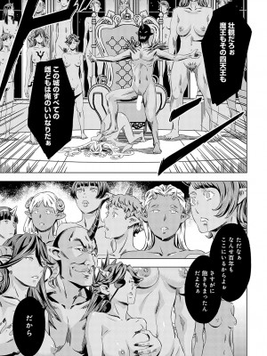 COMIC アンスリウム 2024年7月号 [DL版]_214