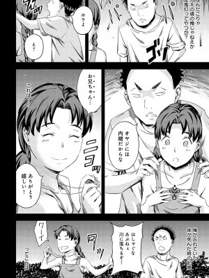 COMIC アンスリウム 2024年7月号 [DL版]_233