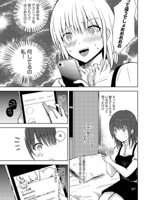 COMIC アンスリウム 2024年7月号 [DL版]_400