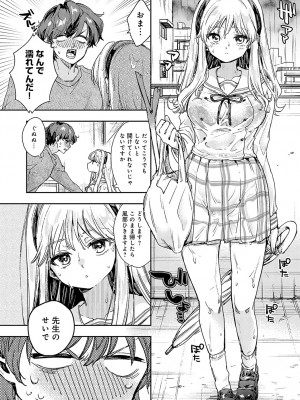 COMIC アンスリウム 2024年7月号 [DL版]_124