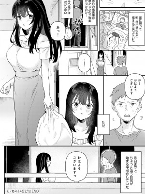COMIC アンスリウム 2024年7月号 [DL版]_357
