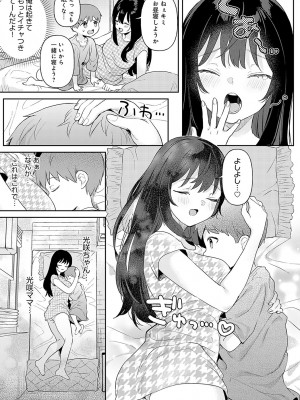 COMIC アンスリウム 2024年7月号 [DL版]_340
