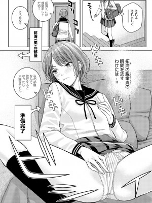 COMIC アンスリウム 2024年7月号 [DL版]_247