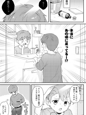 COMIC アンスリウム 2024年7月号 [DL版]_326
