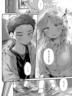 COMIC アンスリウム 2024年7月号 [DL版]_115