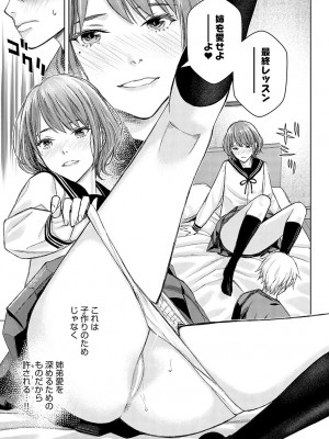 COMIC アンスリウム 2024年7月号 [DL版]_256