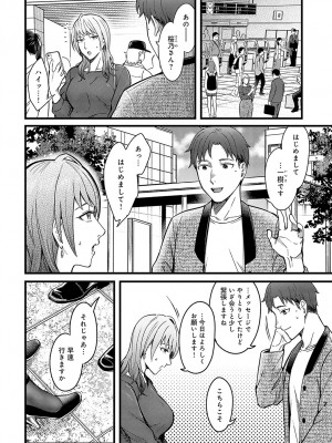 COMIC アンスリウム 2024年7月号 [DL版]_013