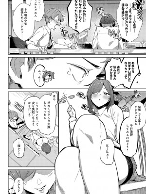 COMIC アンスリウム 2024年7月号 [DL版]_157