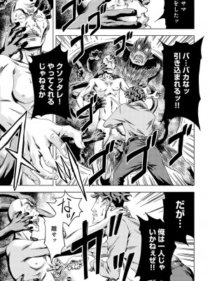 COMIC アンスリウム 2024年7月号 [DL版]_230