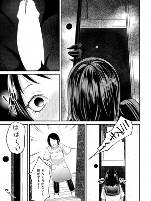 COMIC アンスリウム 2024年7月号 [DL版]_312