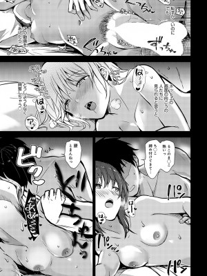 COMIC アンスリウム 2024年7月号 [DL版]_396